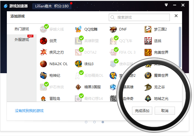 百度光速游戏加速器如何迅速上手使用？