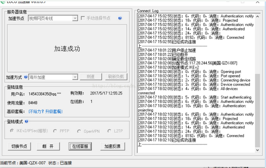 如何用LoCo加速器设置加速器代理上外国网站？