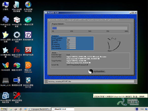 ghost安装器 win7_win7 64安装版非ghost_ghost win7安装器