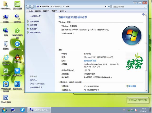 绿茶 ghost 2003_2003系统ghost_绿茶系统 ghost 2003