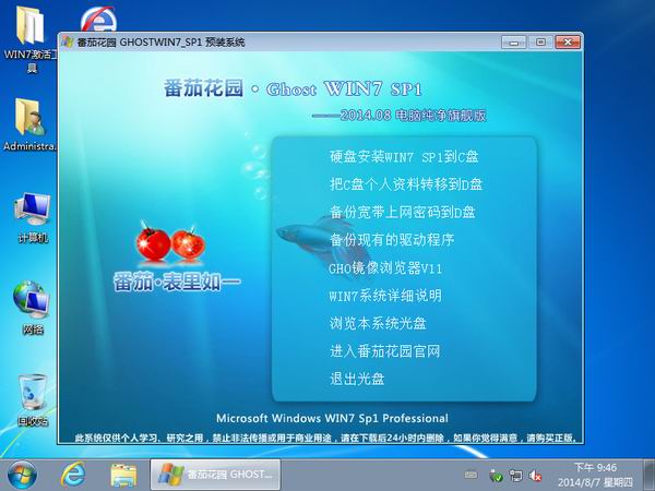 番茄花园xp安装版系统下载_番茄花园win7系统下载_番茄花园xp sp2系统下载