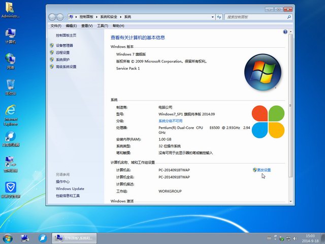win7系统纯净_win7纯净版ghostxp5_win7 64位 纯净旗舰版