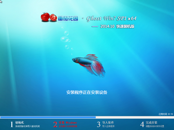 番茄花园win7系统下载_xp番茄花园系统下载_pe系统下载 win7
