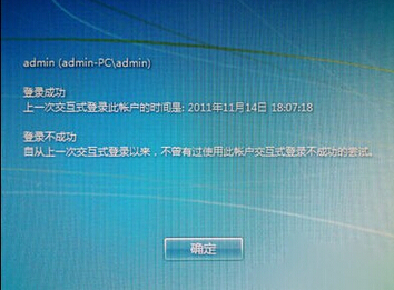 Win7系统记录用户登录时间设置技巧