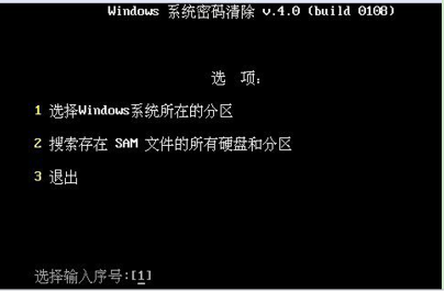 win7系统登录密码