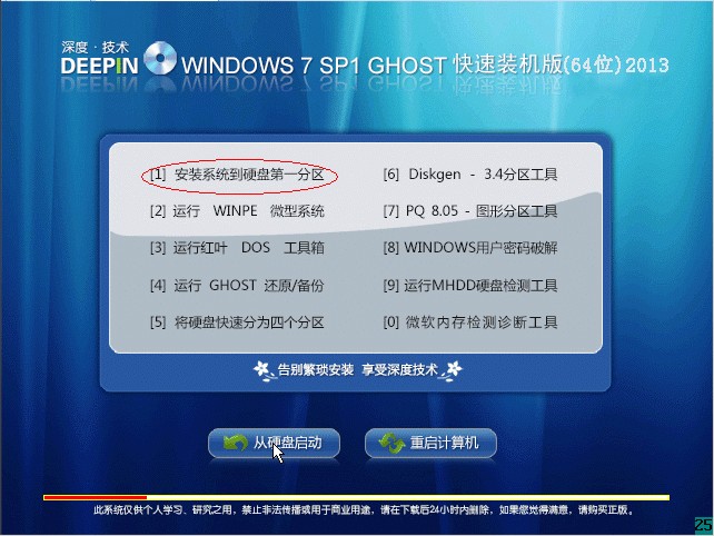 光驱安装Win7教程 安装Win7详细操作步骤