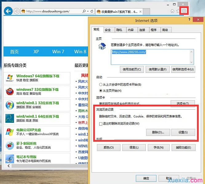 怎么清除淘宝浏览记录_ie浏览器怎么清除浏览记录_ie浏览器清除历史记录