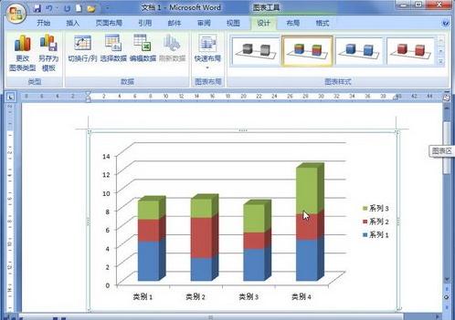 word2007插入的图表怎么改变大小_word2007插入的图表怎么改变大小