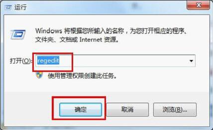 Win7系统注册表设置让电脑发挥大容量内存优势的技巧