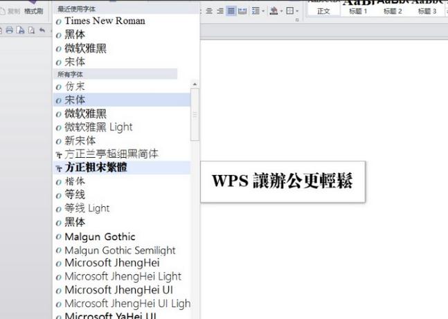 word中添加新字体_win7word怎么添加字体_word字体库在哪