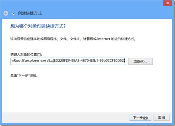 Win8游戲管理器