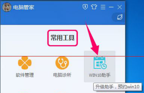 win10升級助手無法登錄(2)