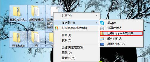 win8系統壓縮軟件