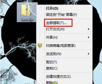 win8系統壓縮軟件(2)