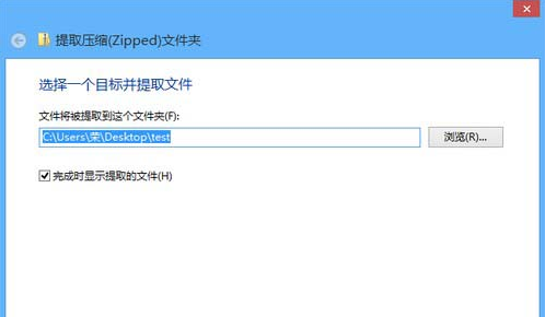 win8系統壓縮軟件(3)