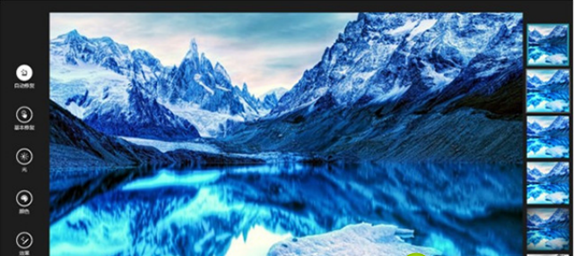 Win8系統照片編輯功能