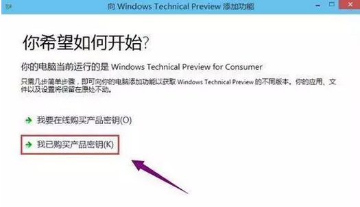 Win10系統密鑰