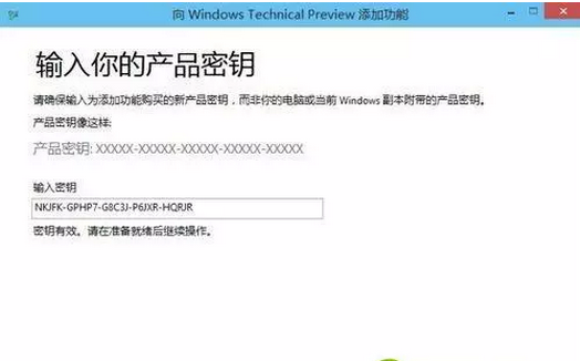 Win10系統密鑰(1)