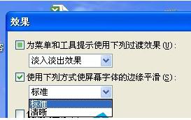 Word文檔字體不清晰