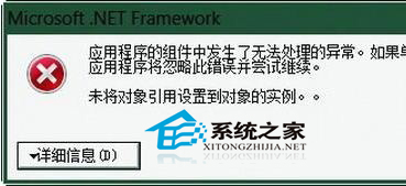 win8降級win7系統