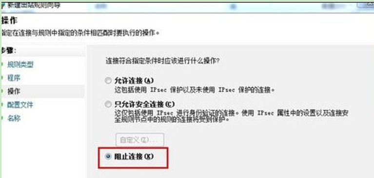 筆記本設置防火牆