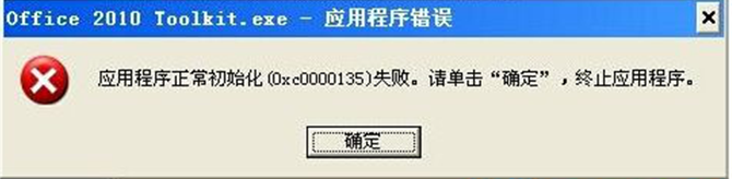 XP應用程序錯誤
