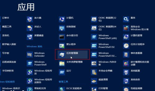 Win8系統任務管理器(1)