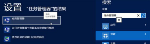 Win8系統任務管理器(2)