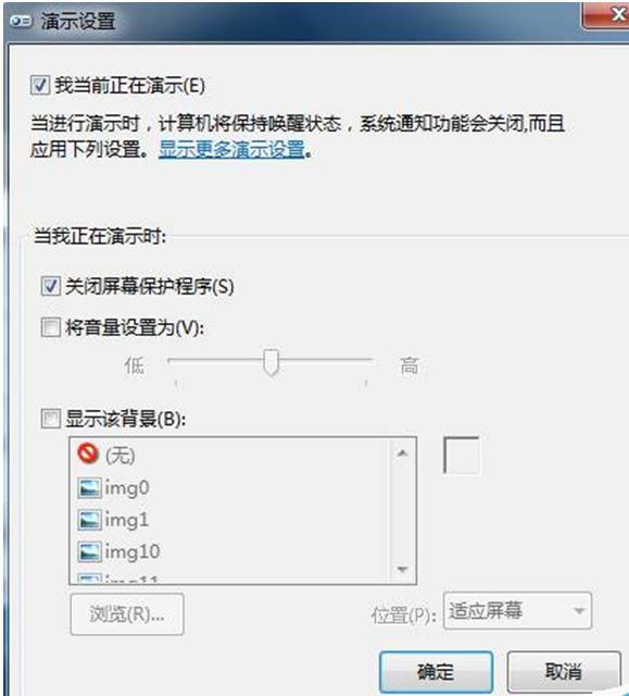 win7系統屏保設置(1)