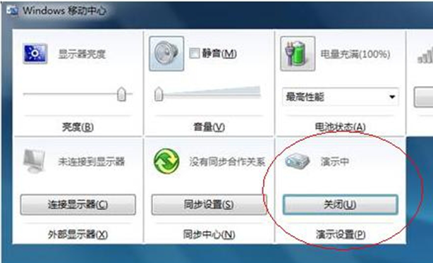 win7系統屏保設置(2)