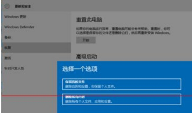 win10重裝系統(1)
