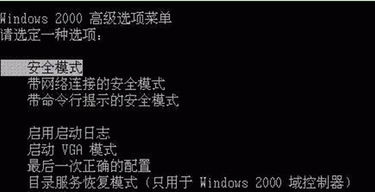 XP無法進入系統