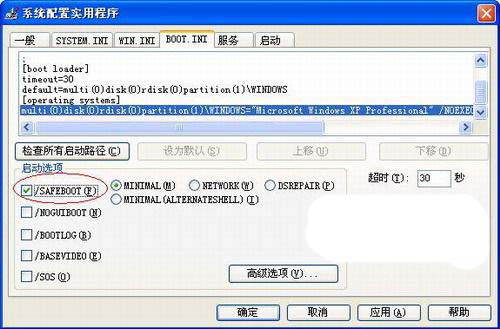 XP無法進入系統(1)