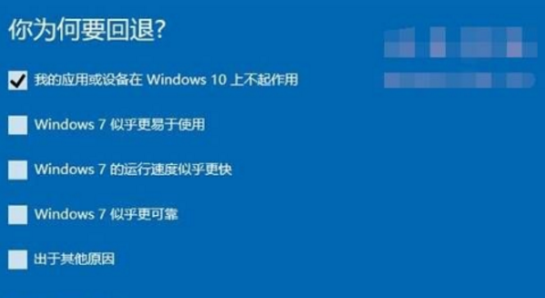 win10系統怎麼還原win7 升級win10後快速恢復回win7的設置技巧(2)