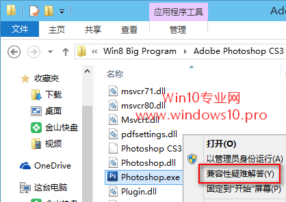 win10軟件不兼容怎麼調兼容 win10系統兼容性問題的解決技巧