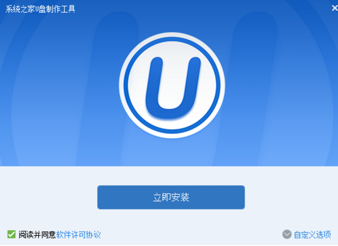 自己制作啟動u盤制作教程