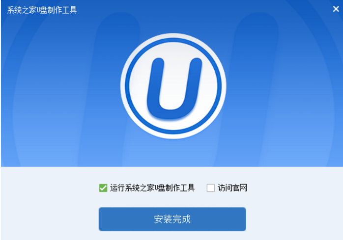 自己制作啟動u盤制作教程(1)