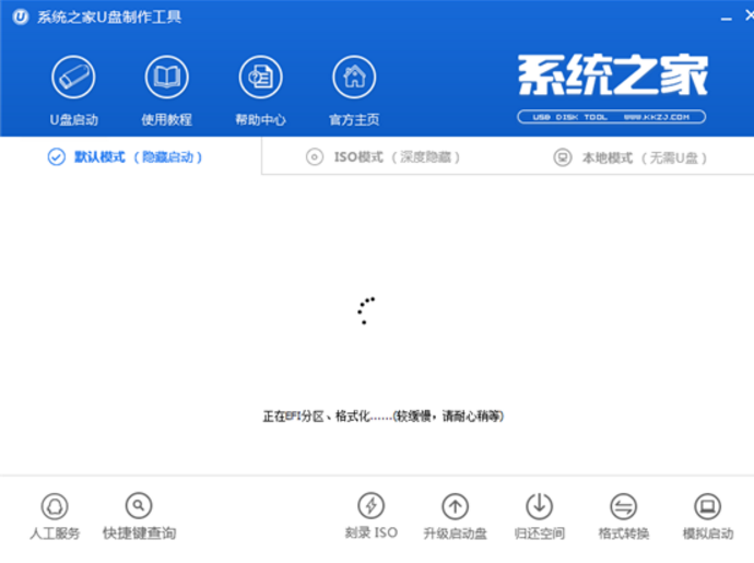 自己制作啟動u盤制作教程(4)