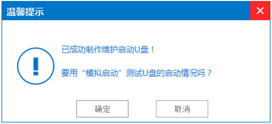 自己制作啟動u盤制作教程(5)