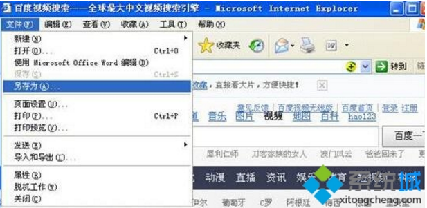 xp系統保存網頁內容