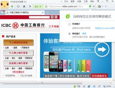 360浏览器精简版