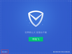 QQ管家官方版v12.1.18202.223