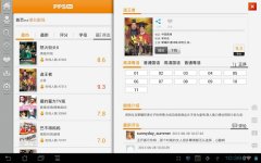 PPS影音HD版v5.2.1