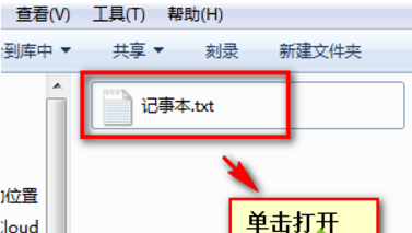 筆記本電腦編輯記事本的時候插入日期和時間的技巧