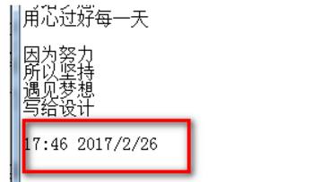 筆記本電腦編輯記事本的時候插入日期和時間的技巧(2)