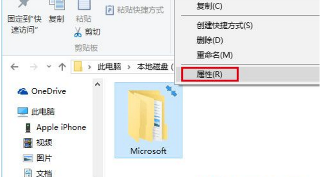 win10文件夾