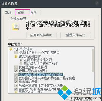 Windows資源管理器已停止工作(2)