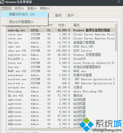 Windows資源管理器已停止工作(3)