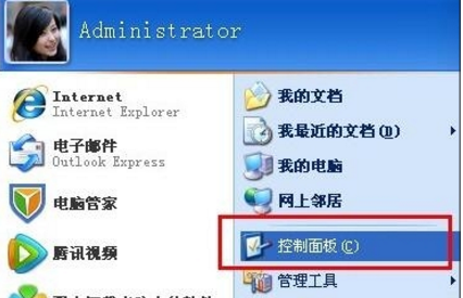 控制面板怎麼打開