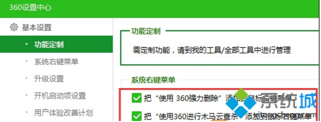 Win8系統清除右鍵多余菜單的快捷操作方法